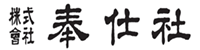 株式会社 奉仕社