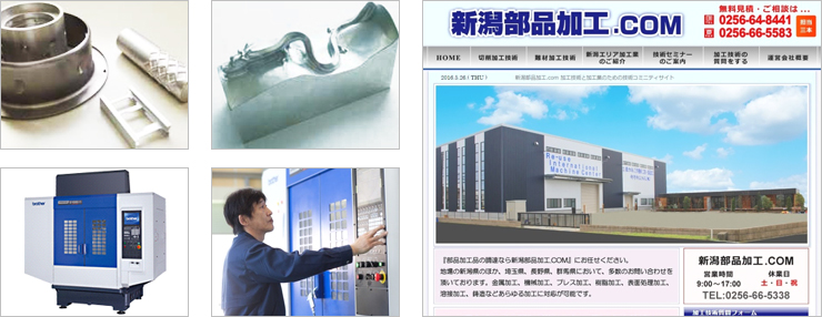 加工技術
